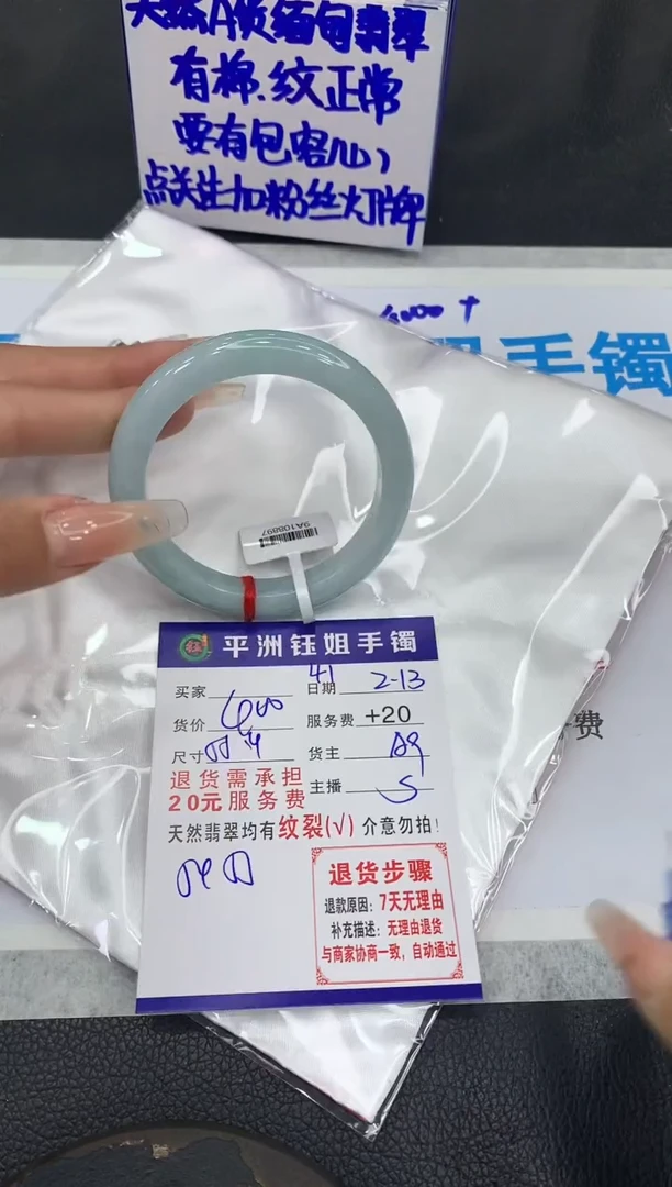 【闪购商品】翡翠手镯未镶嵌111111111111