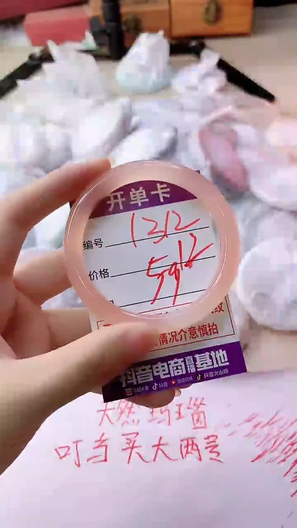 手镯玛瑙/玉髓未镶嵌1312