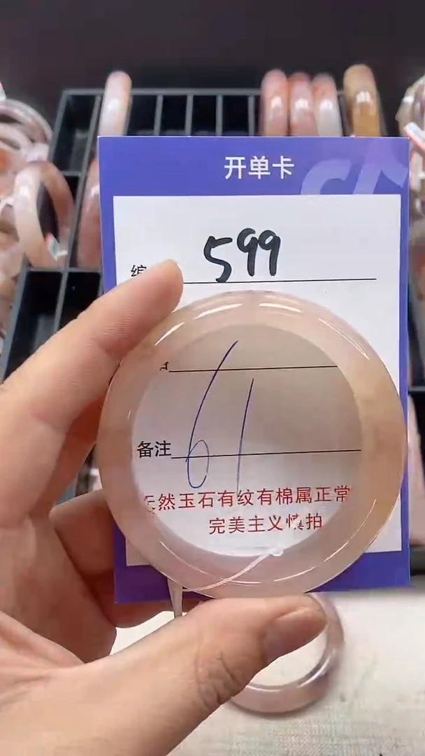 【闪购商品】石英质玉手镯未镶嵌599