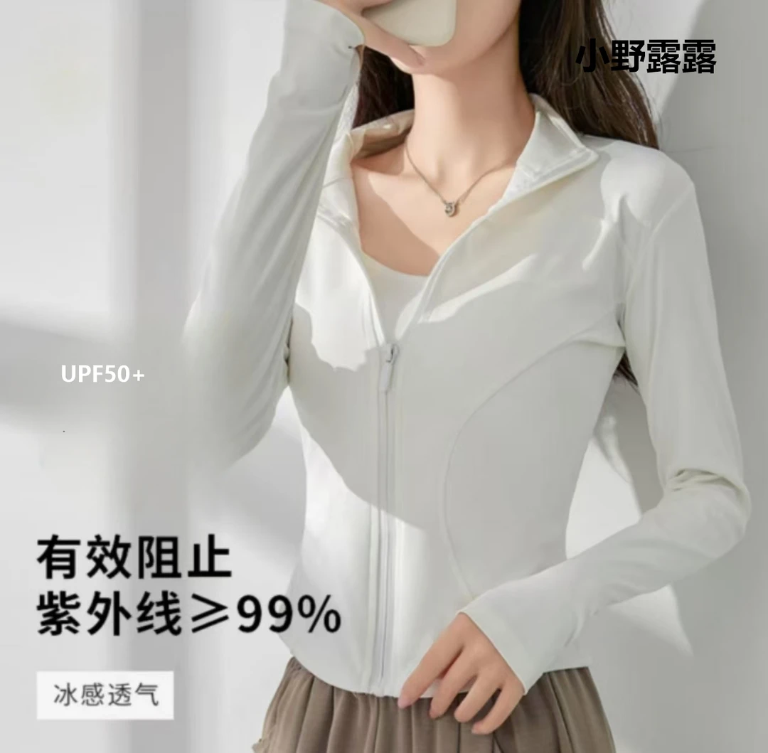 小野露露夏季新款UPF50+薄款防晒衣女修身短款外套立领瑜伽上衣Q1