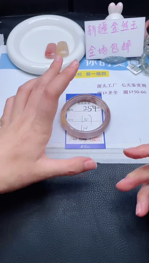 未镶嵌手镯石英质玉254-60.7