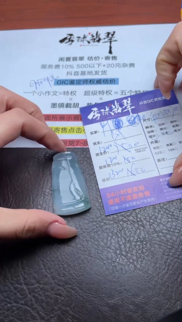 颈饰未镶嵌翡翠1698714015HHH
