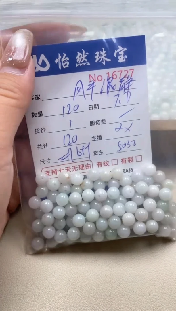 未镶嵌手串翡翠风**静单：16727