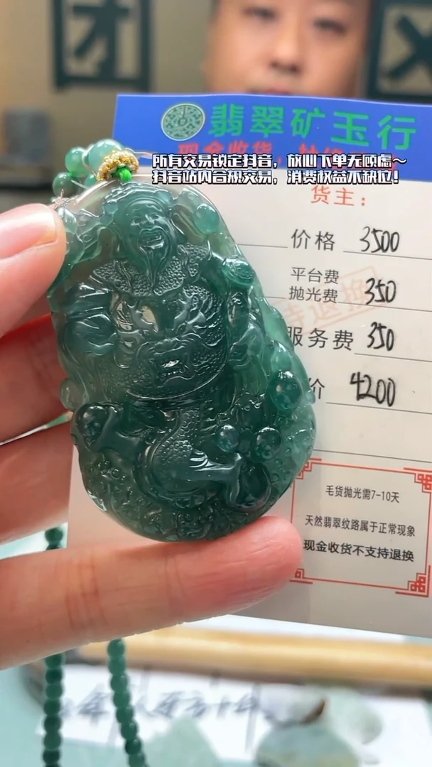 未镶嵌定制翡翠小***界-毛货-不退不换-