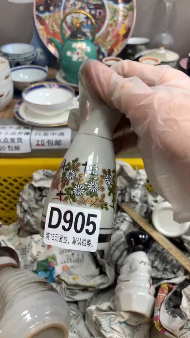 【闪购商品】瓷片905闪购类型 定向 朗月晴空