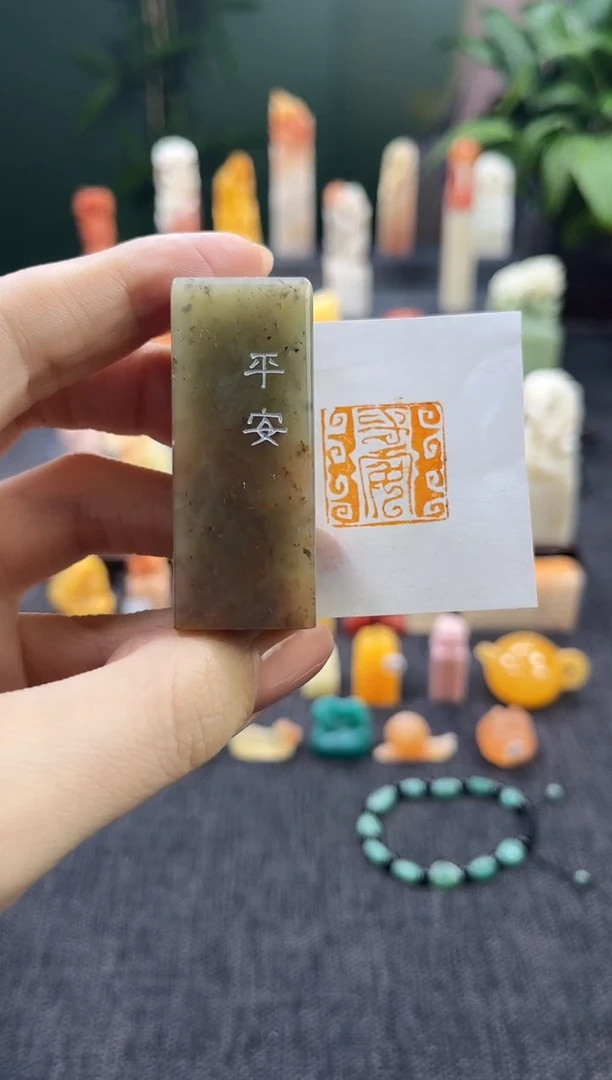 昌化石印石沐***姐7860