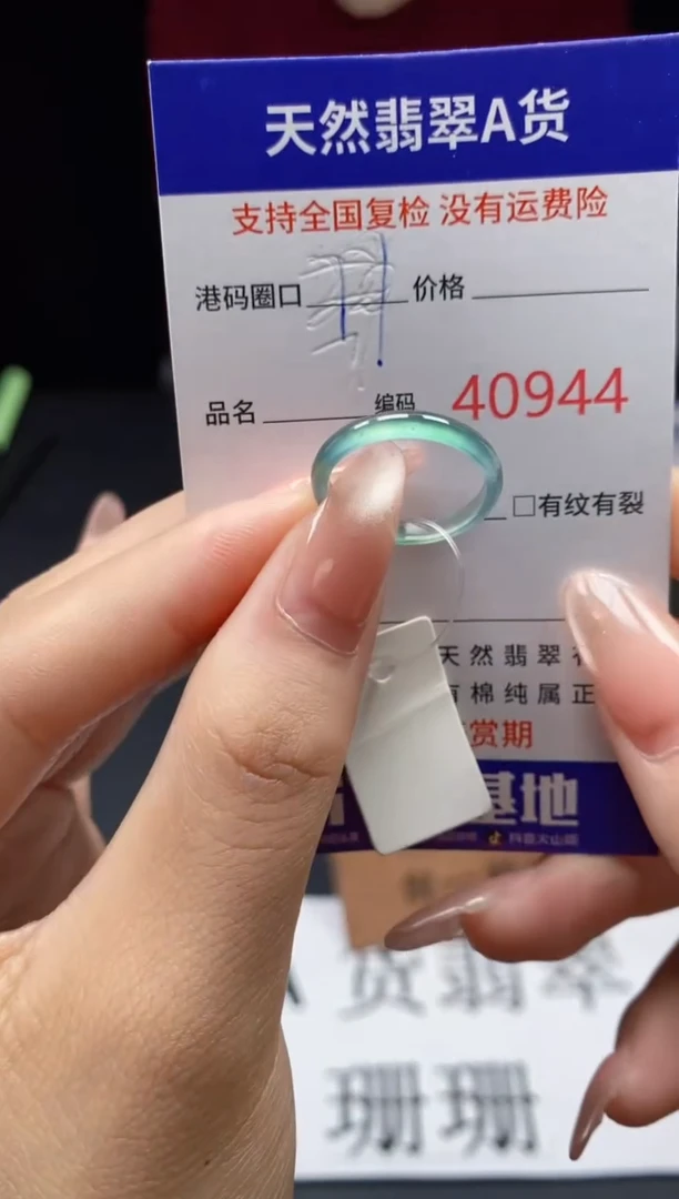 翡翠戒指未镶嵌天然翡翠戒圈0944