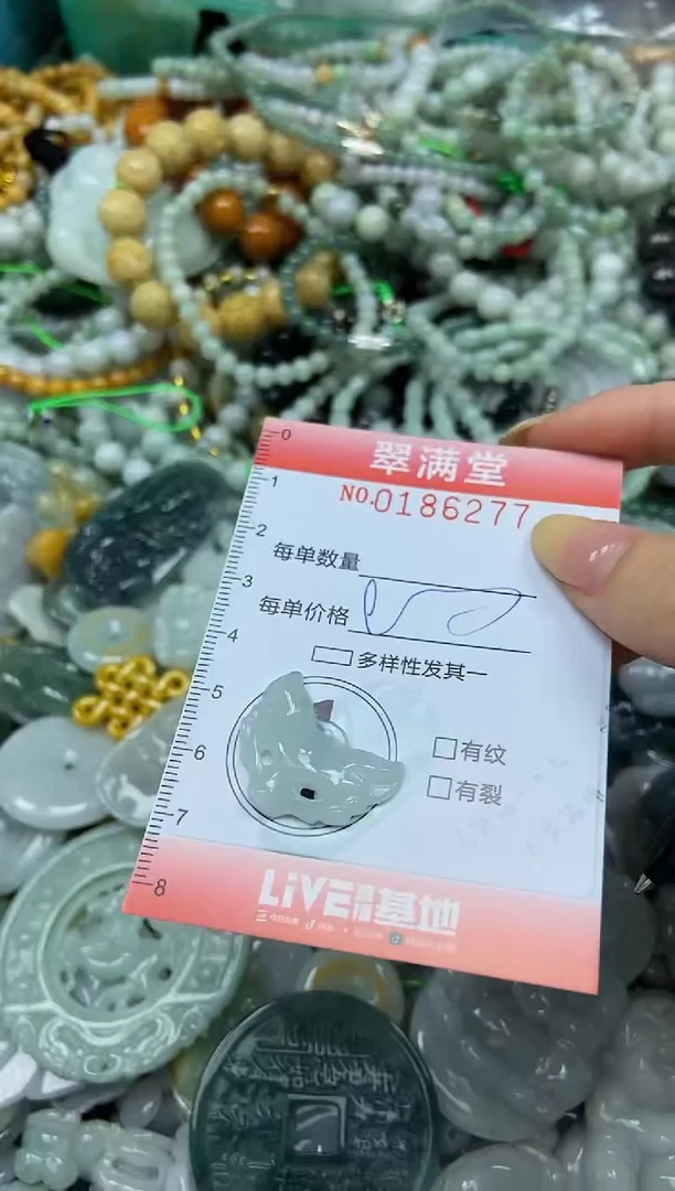 颈饰未镶嵌翡翠闪购0186277