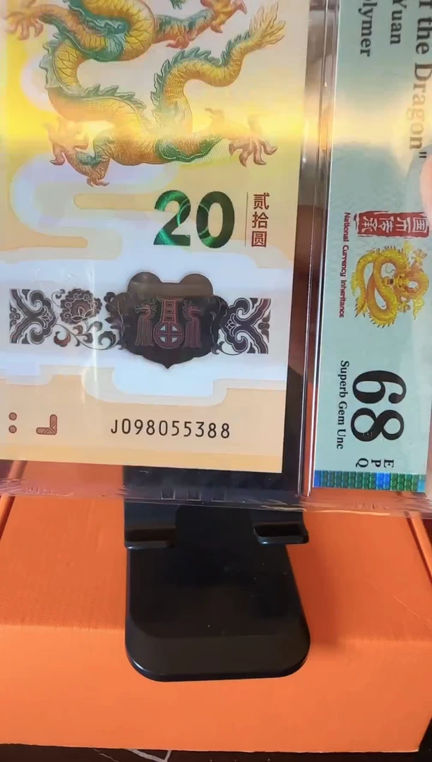 塑料2025 龙钞 单张  啊啊啊