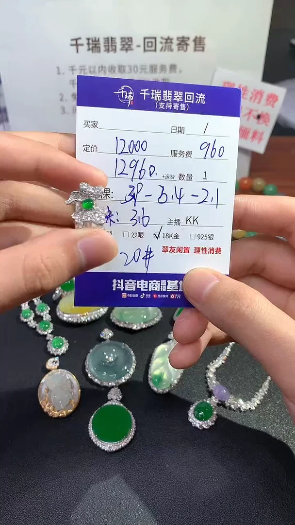 【闪购商品】翡翠戒指18K金镶嵌戒指回流不退不换|  12960+0