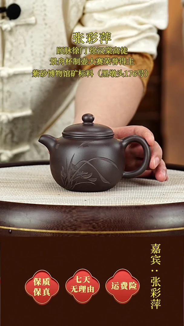 茶壶紫砂55张彩萍  匏尊  黑墩头  270毫升