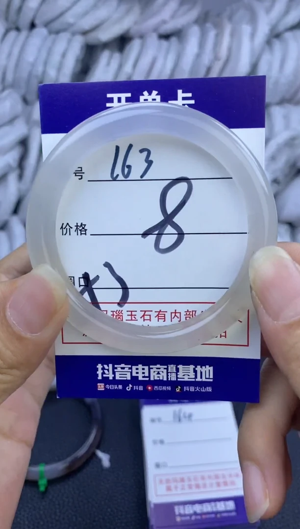 手镯玛瑙/玉髓未镶嵌163