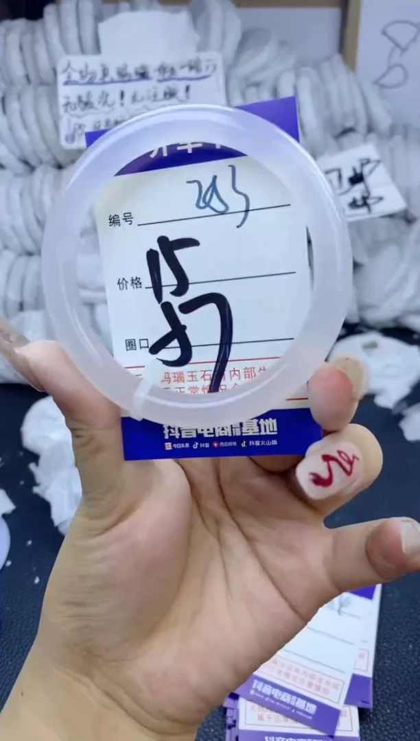 手镯玛瑙/玉髓未镶嵌253