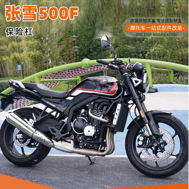 适用于张雪500F保险杠不锈钢防摔护杠电镀竞技杠配件改装