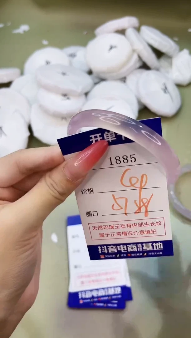 手镯玛瑙/玉髓未镶嵌1885