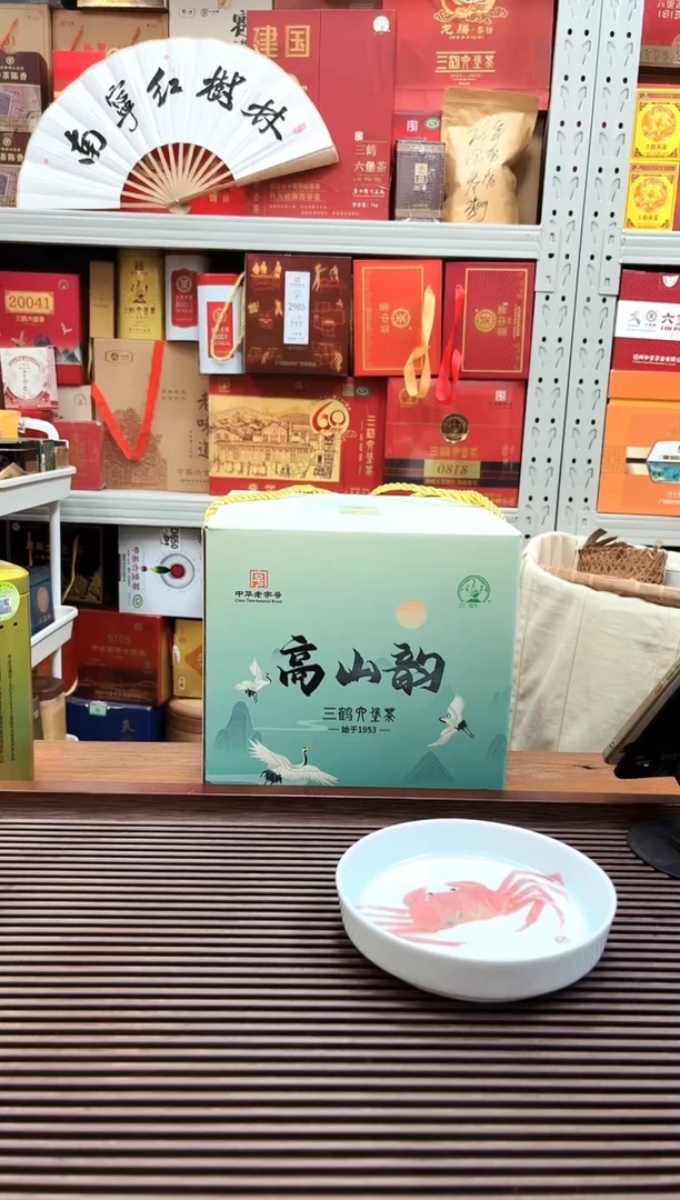 红树林专属福利【高山韵】