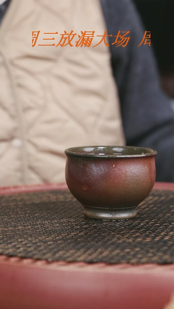 【闪购商品】紫砂柴烧50号主人杯160CC