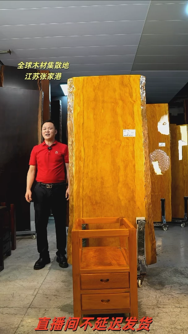 B9-011非洲楠木200*90*7加黄柜体支架*2