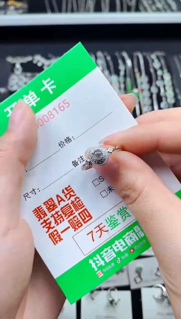 【闪购商品】翡翠戒指银S925镶嵌8165