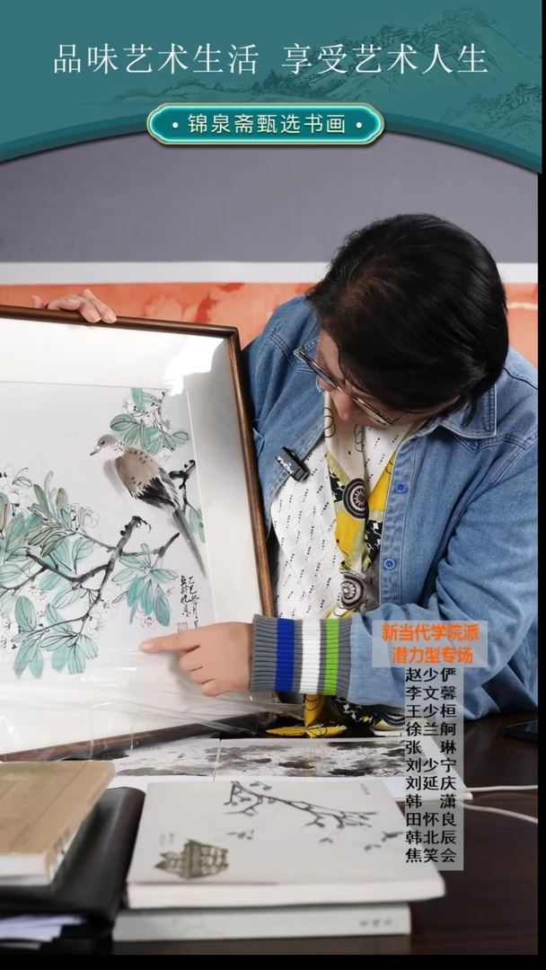 国画徐兰舸写意作品带框