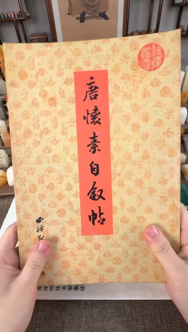 【闪购商品】寿山石印石编号编号唐怀素