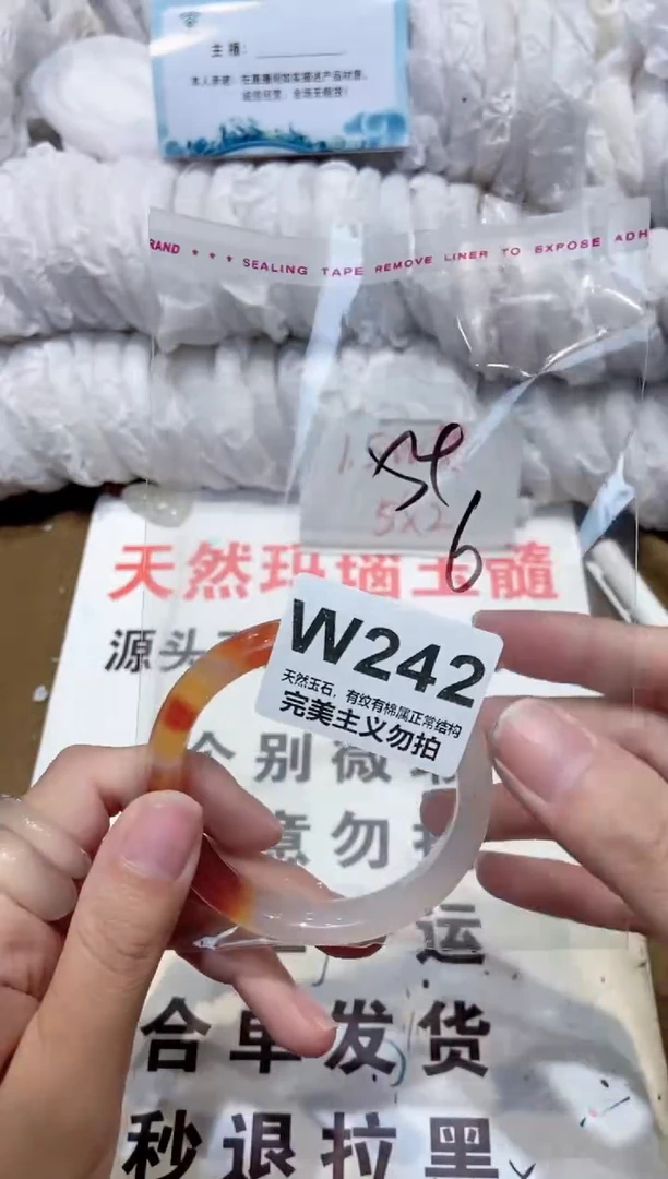 手镯玛瑙/玉髓未镶嵌54