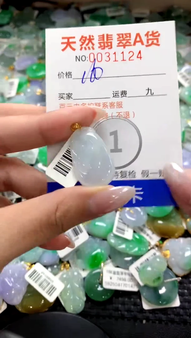 颈饰18K金镶嵌翡翠1111111111111111