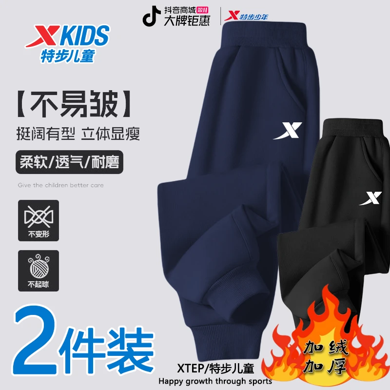 特步儿童男冬季男童春秋运动风亲肤运动裤卫裤中大童长裤加绒加厚