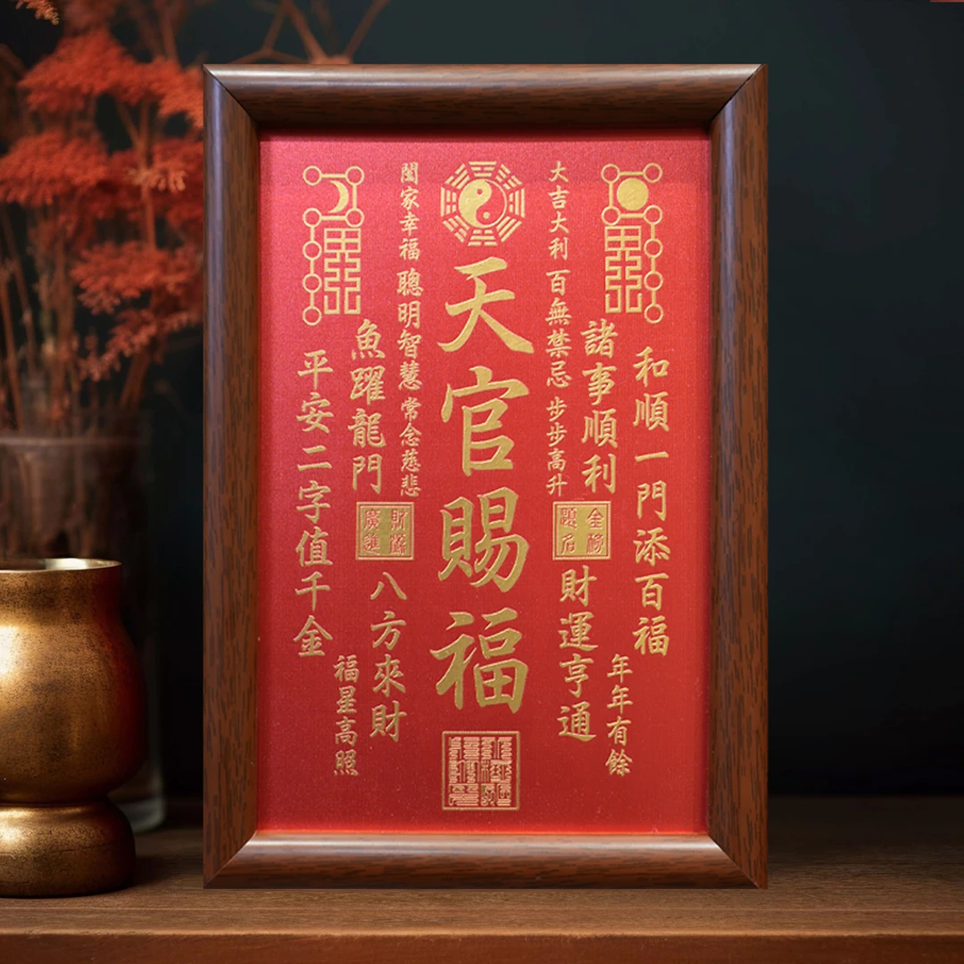 释同《天官赐福》高档铜雕画新中式书房办公室装饰画家用送礼摆件