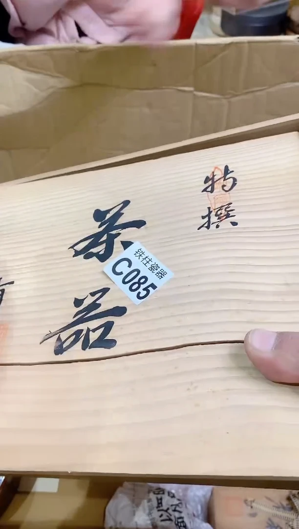 【闪购商品】瓷片085定向 鑫港建设集团定向 鑫港建