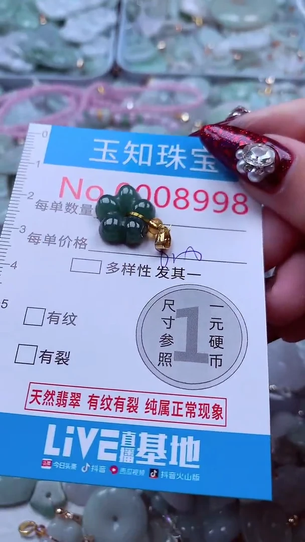 吊坠(不含链)未镶嵌翡翠8998