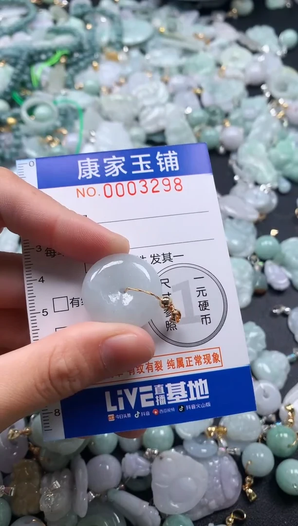 颈饰未镶嵌翡翠3298