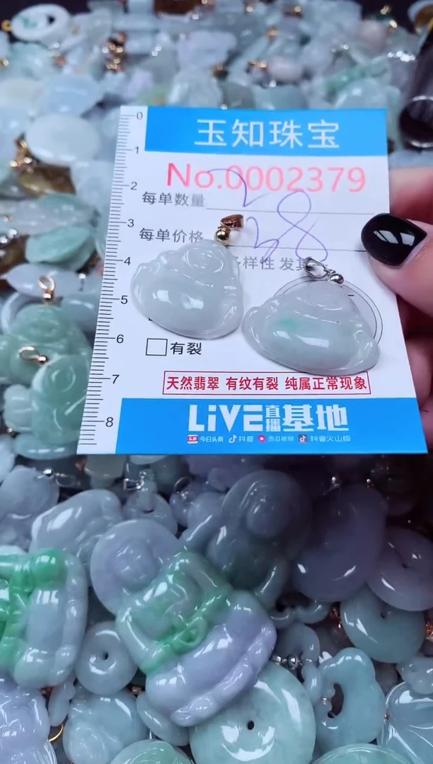 吊坠(不含链)未镶嵌翡翠2379