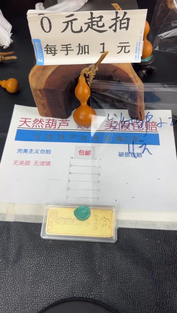 木发**?红皮天津嘴葫芦220