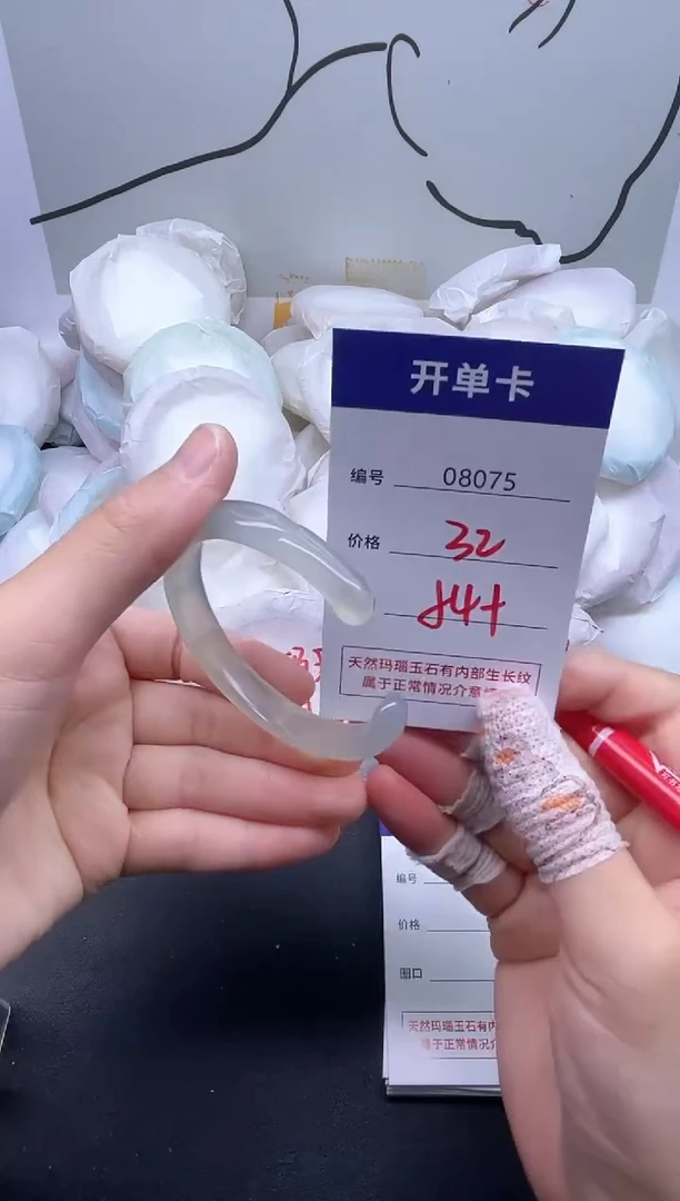 手镯玛瑙/玉髓未镶嵌8075