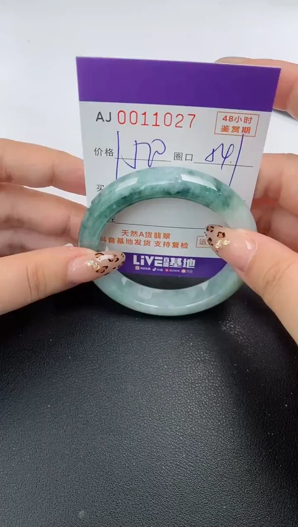 【闪购商品】翡翠手镯未镶嵌天然A货翡翠