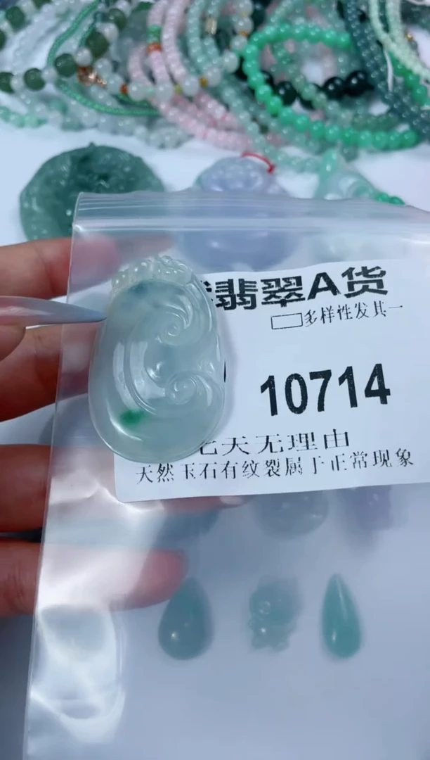 翡翠未镶嵌颈饰10714