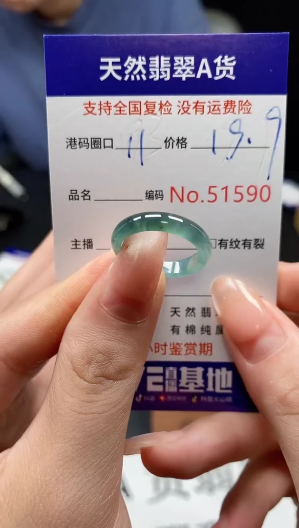 未镶嵌戒指翡翠天然翡翠戒圈1590