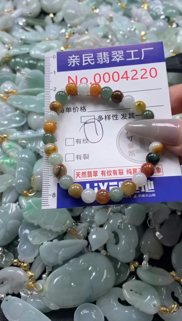 颈饰未镶嵌翡翠4220