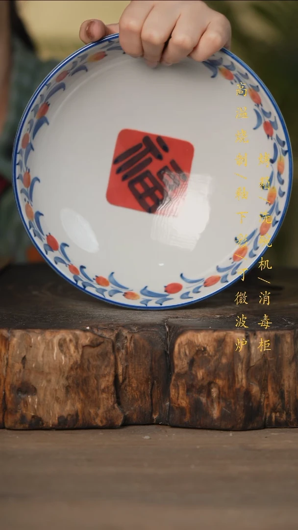 瓷片景德镇高温釉下彩可微波烤箱洗碗机