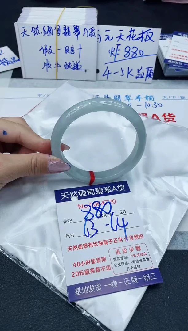 【闪购商品】翡翠手镯未镶嵌6666666666