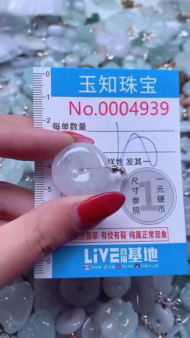 吊坠(不含链)未镶嵌翡翠4939