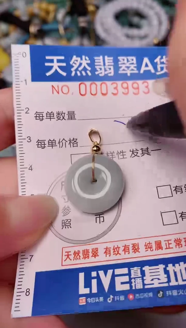 颈饰未镶嵌翡翠00003993