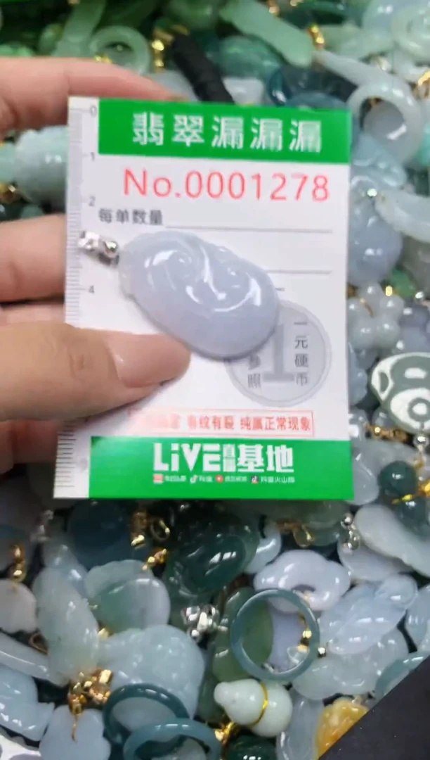 吊坠(不含链)未镶嵌翡翠1278