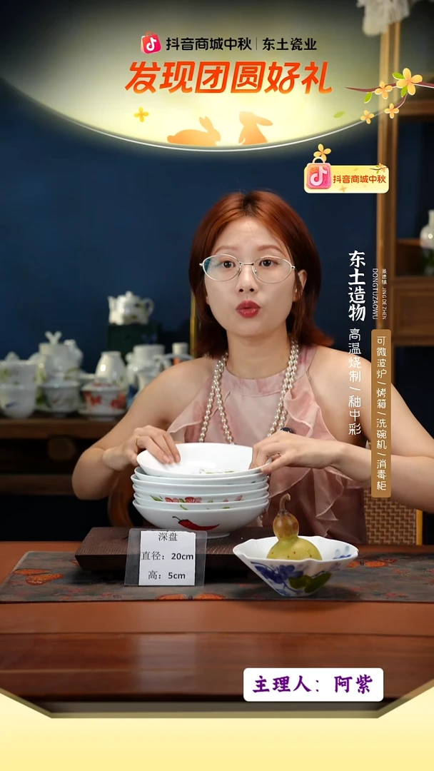 陶瓷景德镇高温釉中彩深盘直径20高5  6只