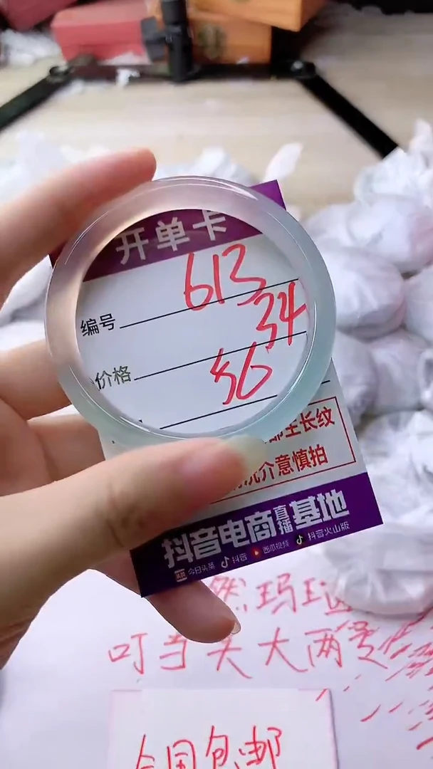 手镯玛瑙/玉髓未镶嵌613
