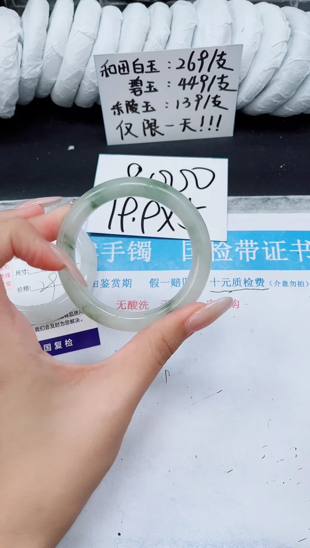 未镶嵌手镯石英质玉A238-54.9