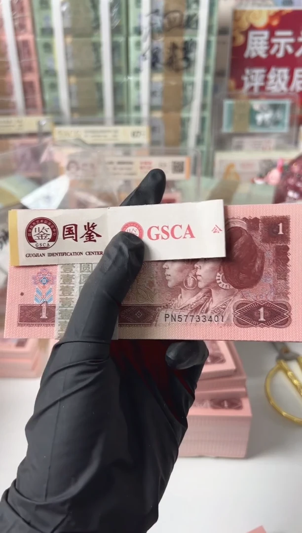 961刀PN57733401国鉴评级