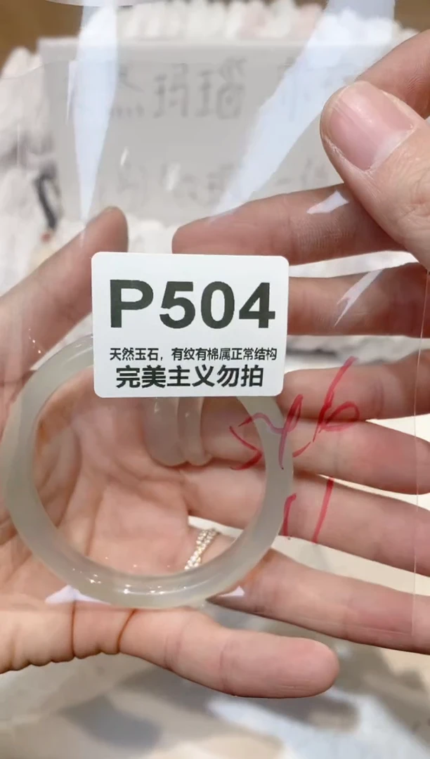手镯玛瑙/玉髓未镶嵌54