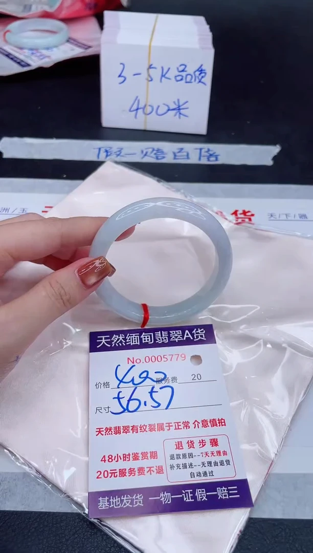 未镶嵌手镯翡翠400.00